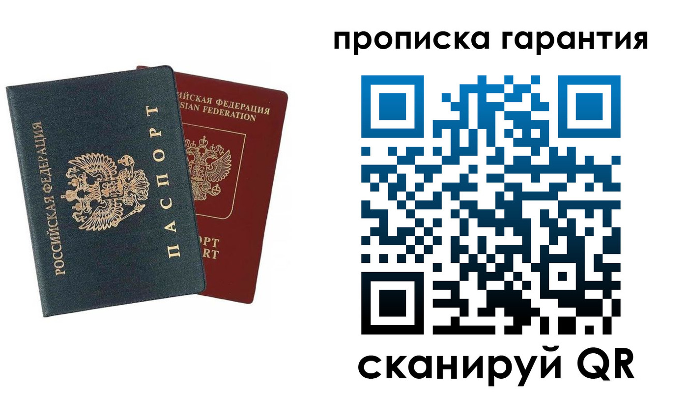 временная регистрация купить в Вельске