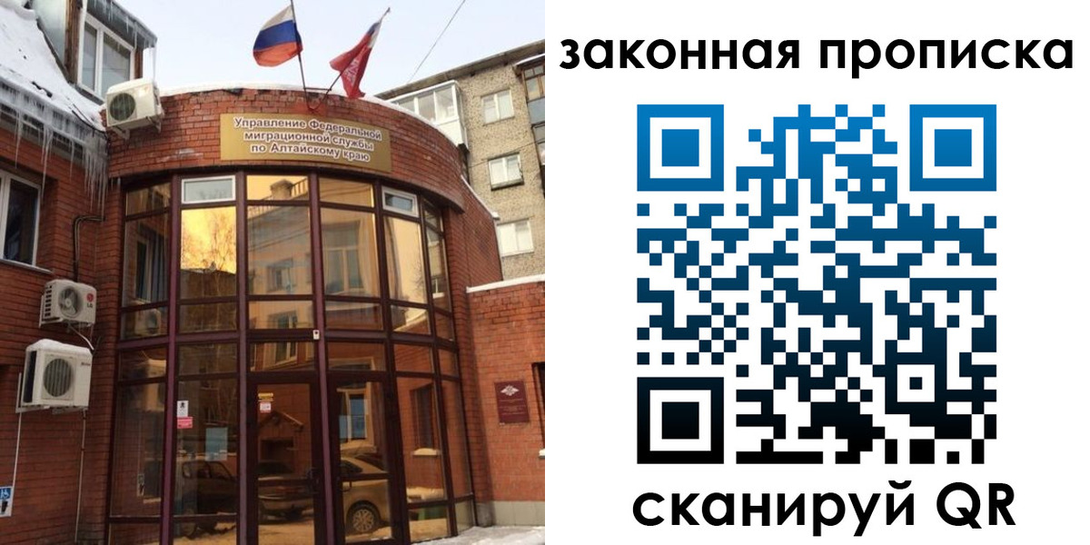 временная регистрация купить в Вельске