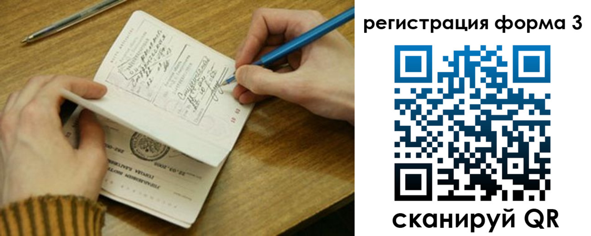 купить прописку в Вельске