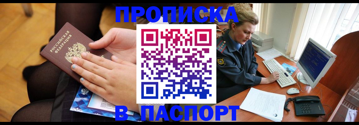 временная регистрация недорого в Вельске