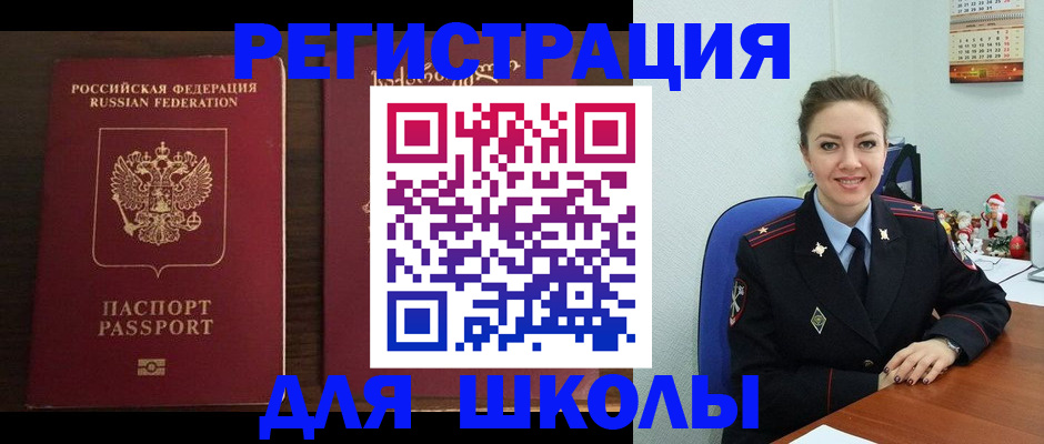прописка для кредита в Вельске